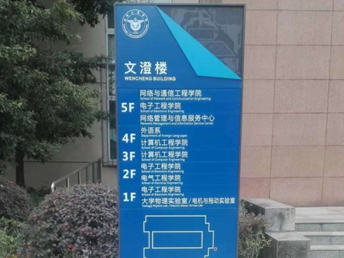 常德学校标牌厂家