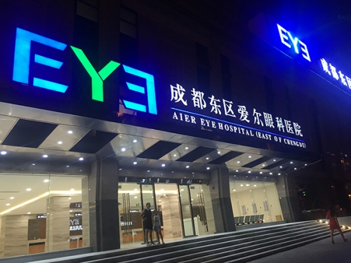 北京发光字